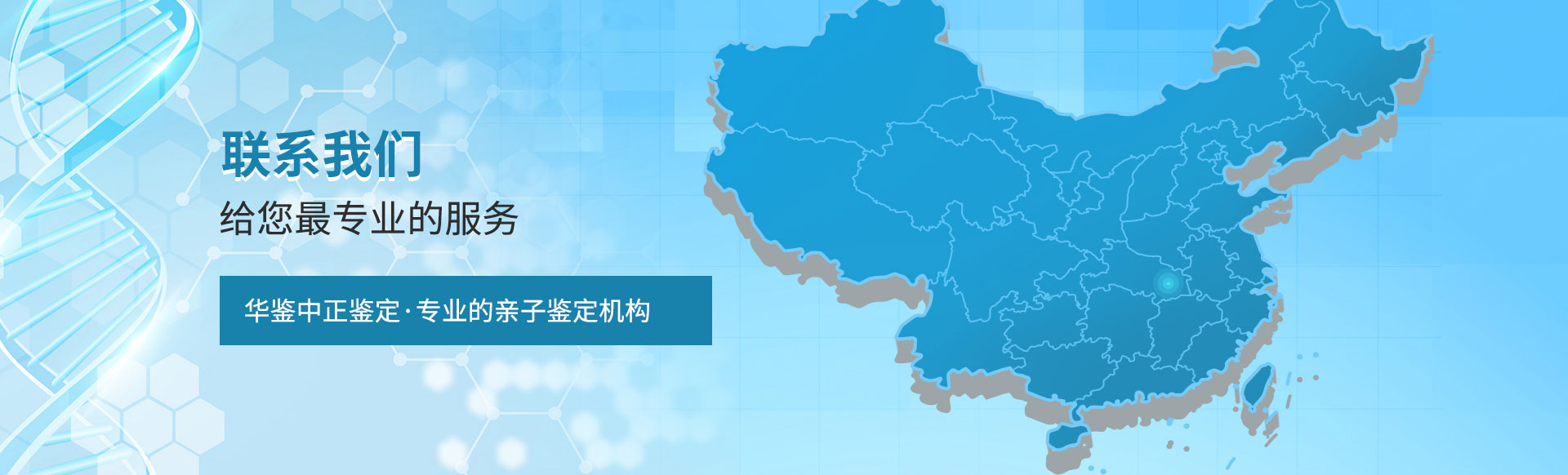 宜宾亲子鉴定中心