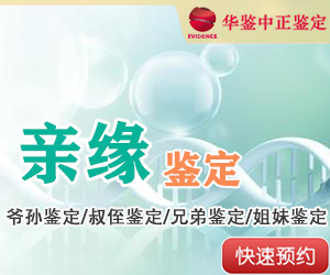 宜宾DNA亲缘鉴定