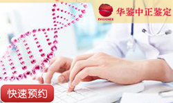 宜宾DNA寻亲溯源